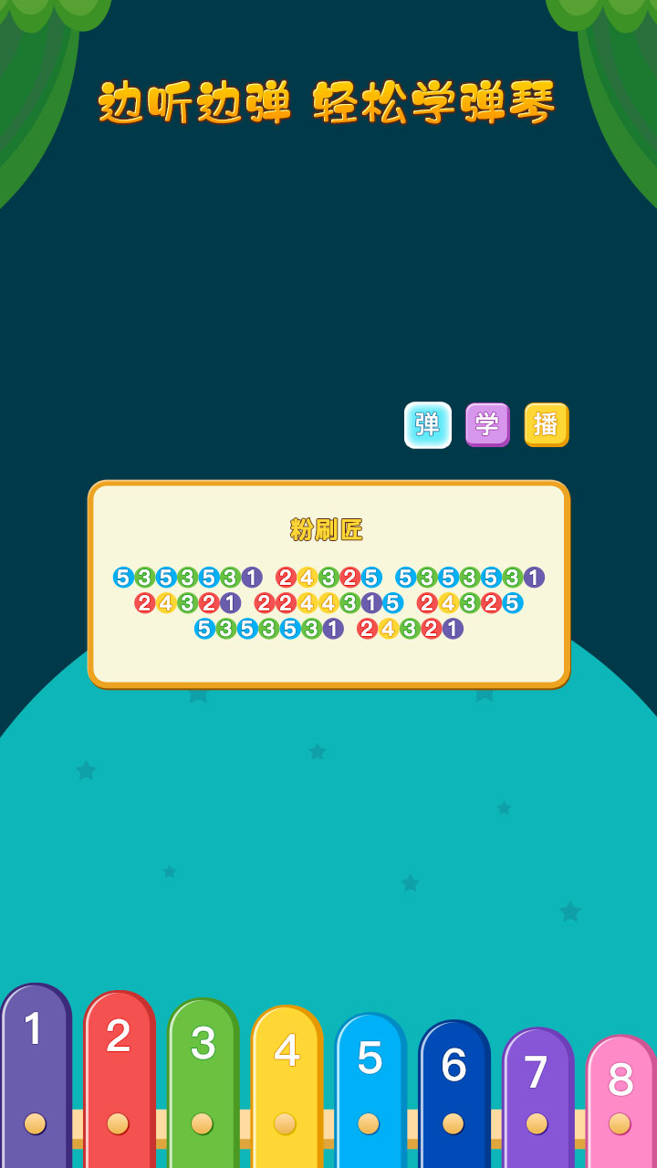 精彩截图-亲亲熊弹木琴2026官方新版