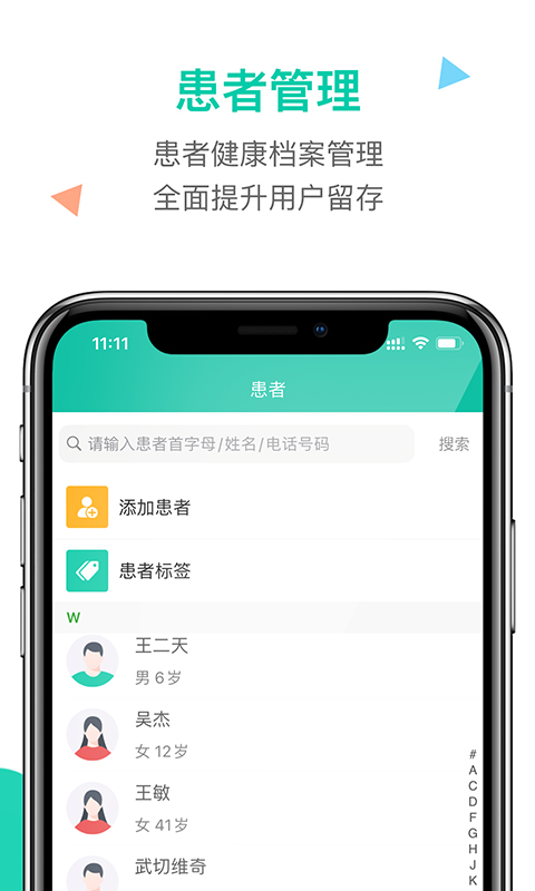 精彩截图-诊所在线2025官方新版