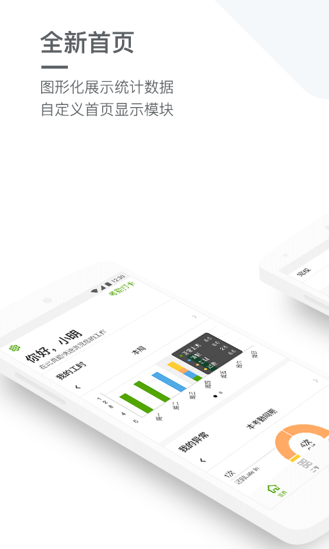 精彩截图-盖雅企业版2025官方新版