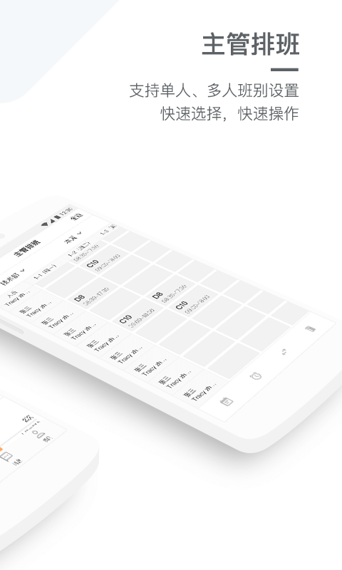 盖雅企业版截图
