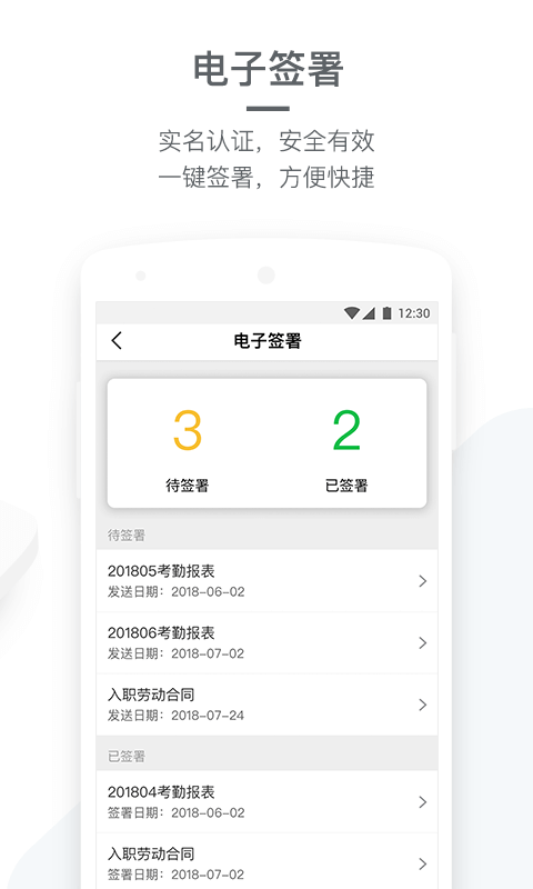 盖雅企业版截图