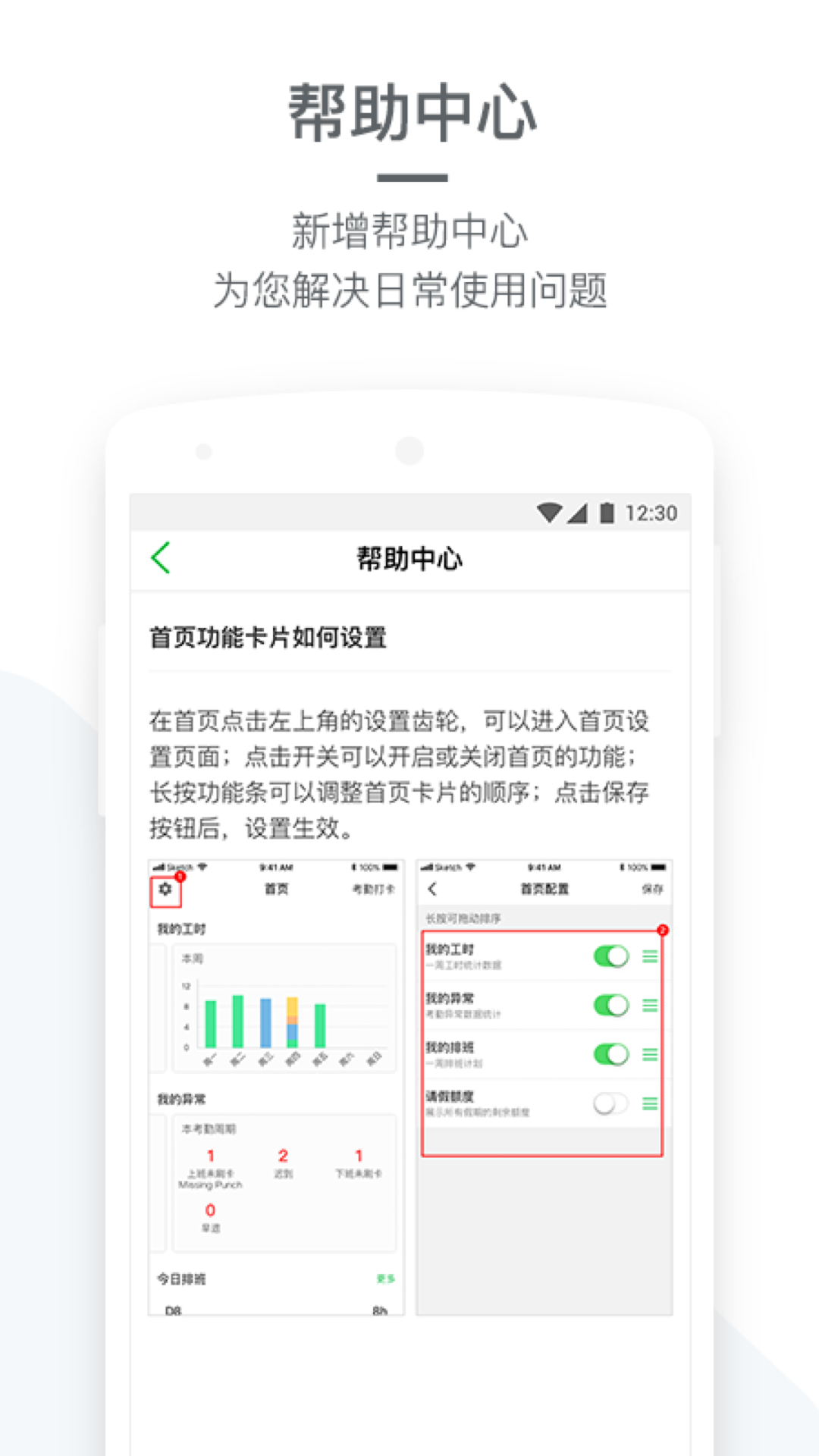 精彩截图-盖雅企业版2025官方新版