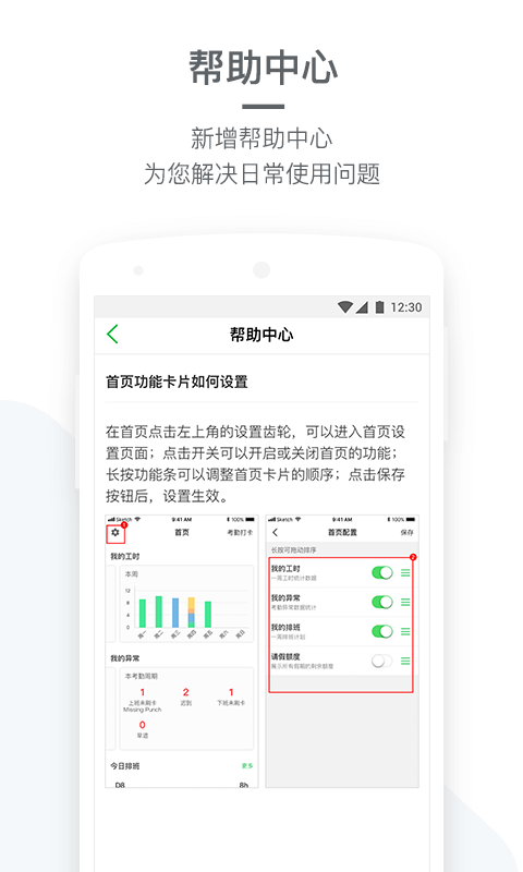 盖雅企业版截图