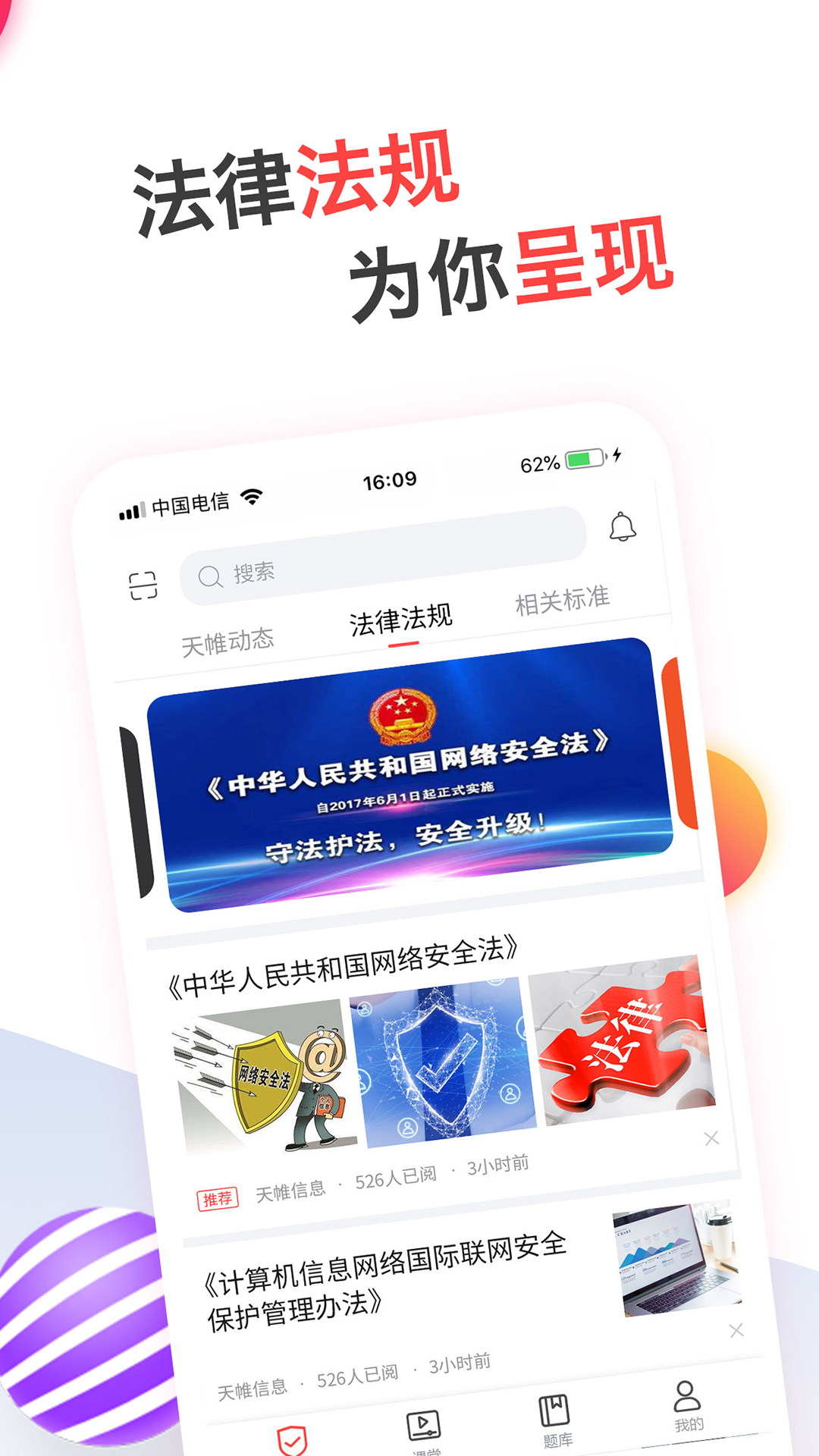 精彩截图-蜗牛问答2025官方新版