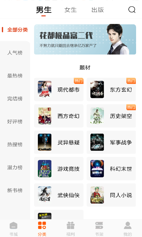 精彩截图-必看免费小说2026官方新版