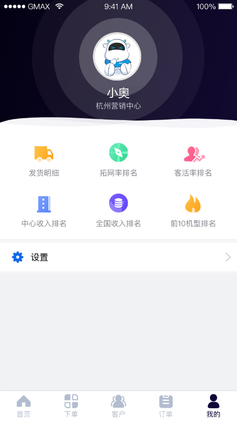 精彩截图-小奥管家2026官方新版