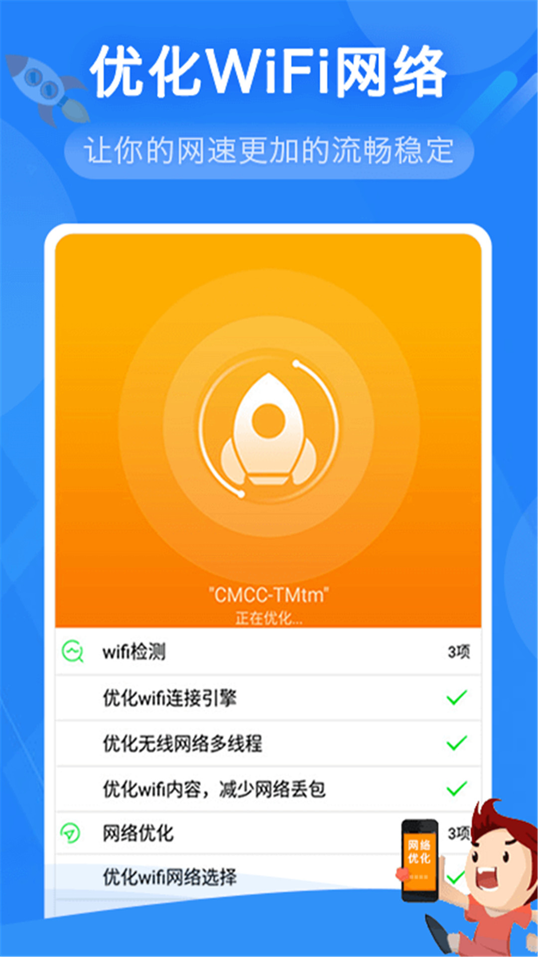精彩截图-万能匙2026官方新版
