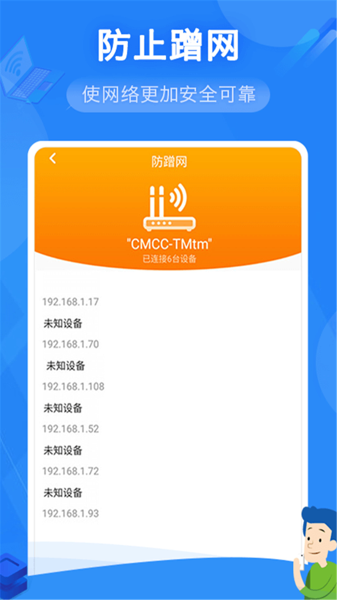 精彩截图-万能匙2026官方新版