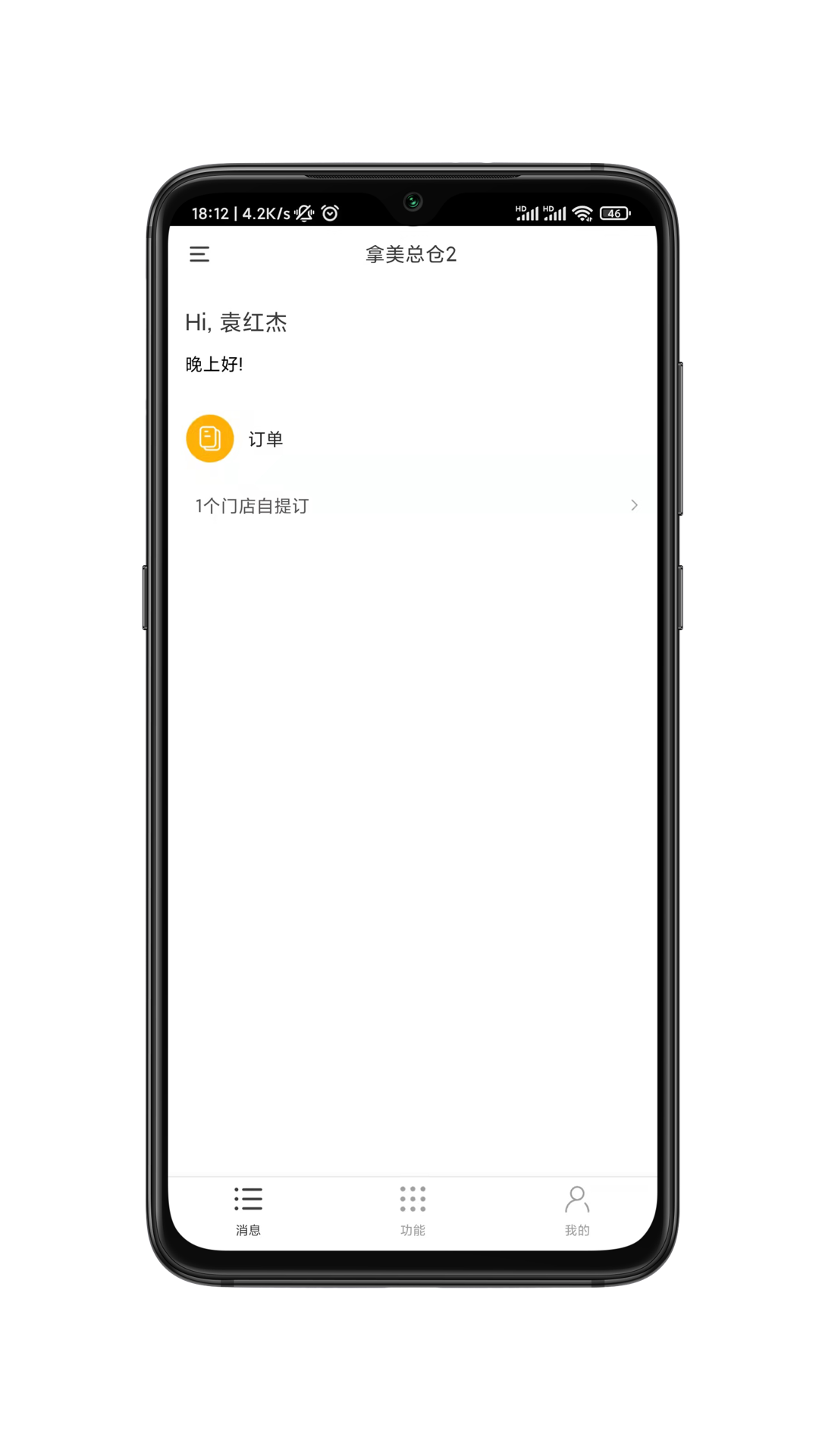 精彩截图-维他命商家版2026官方新版