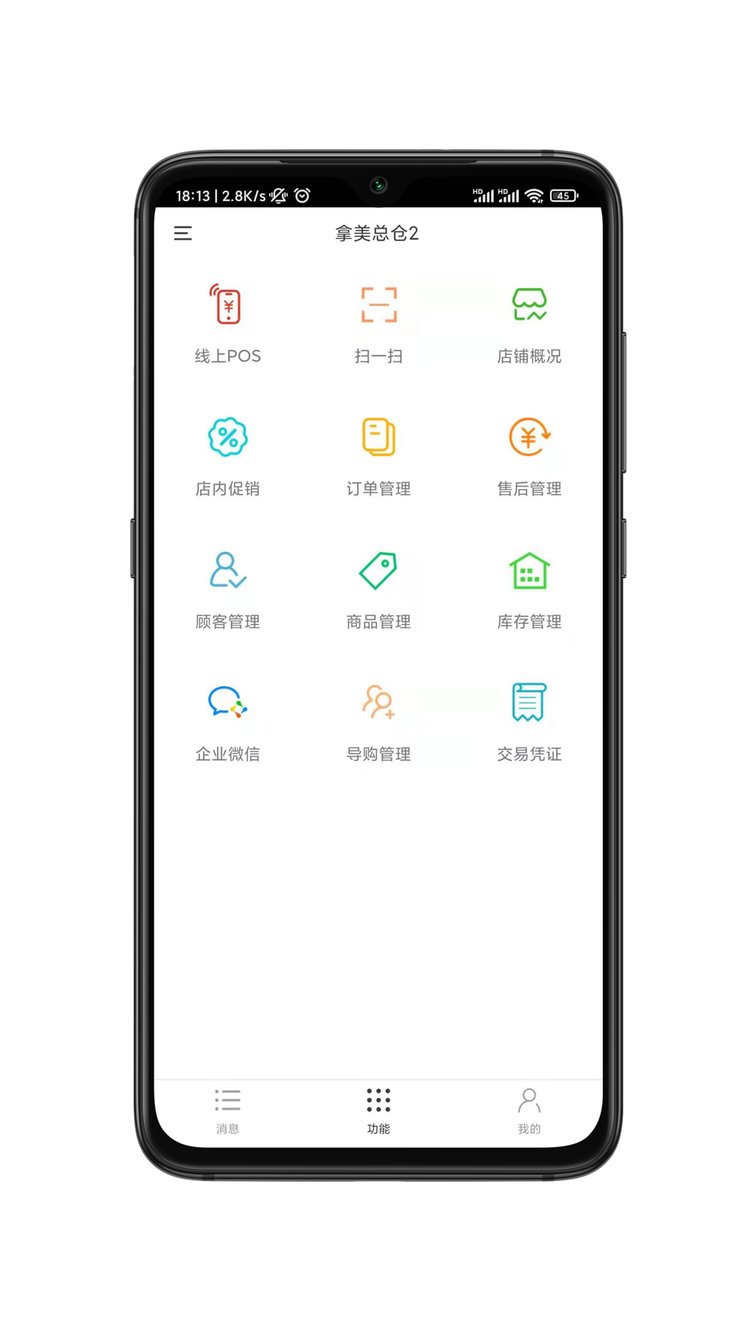 精彩截图-维他命商家版2026官方新版