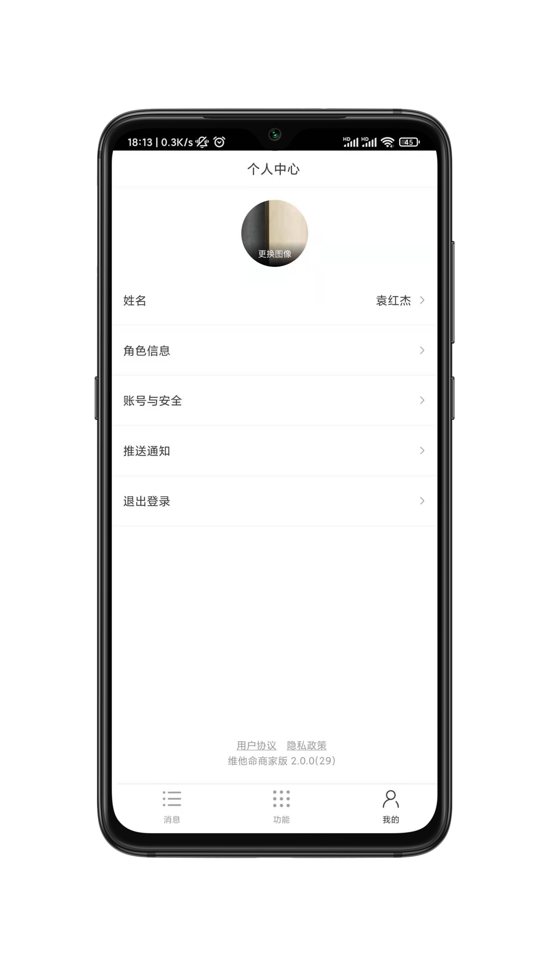 精彩截图-维他命商家版2026官方新版