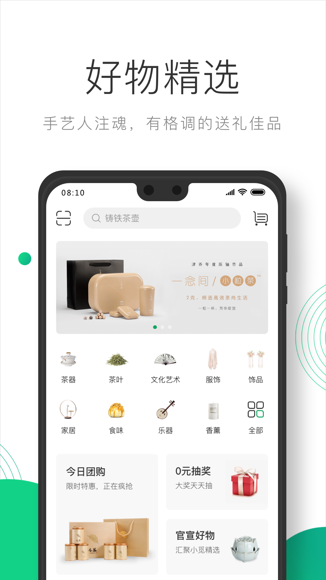 精彩截图-凸觅2025官方新版