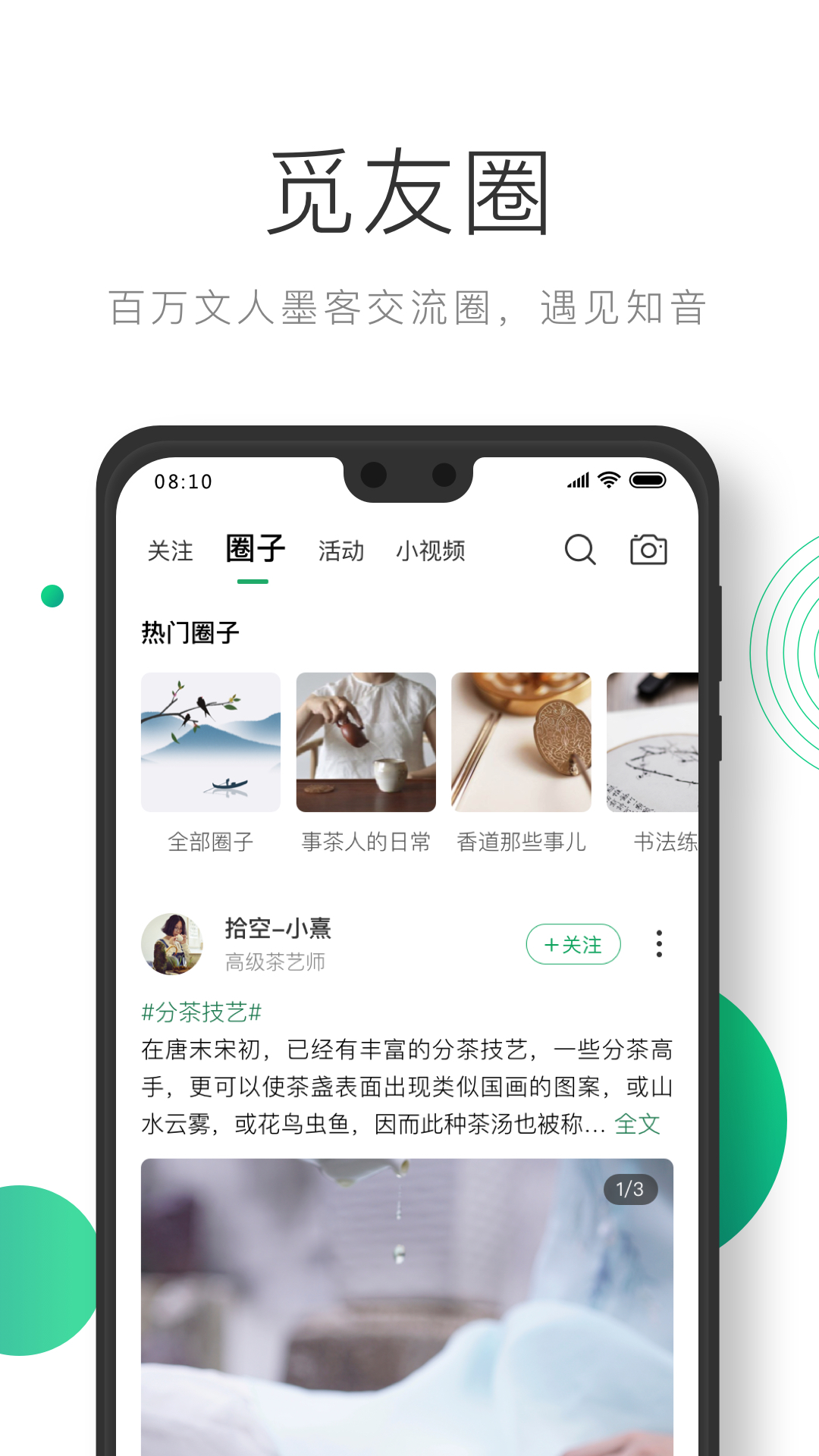 精彩截图-凸觅2025官方新版