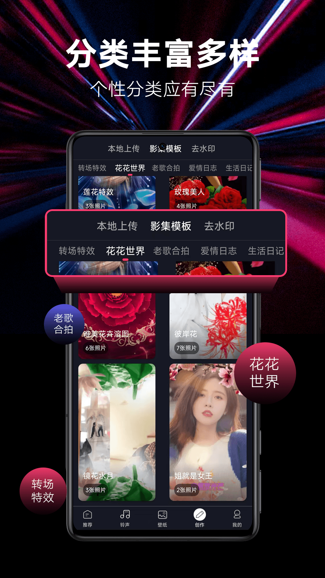 来电秀秀截图