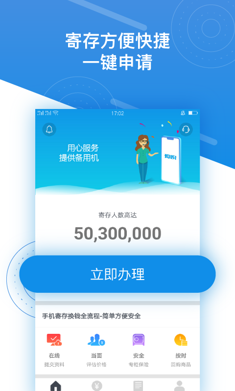 精彩截图-押呗2026官方新版