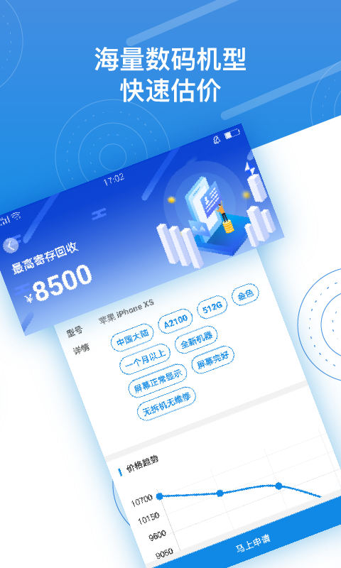 精彩截图-押呗2026官方新版