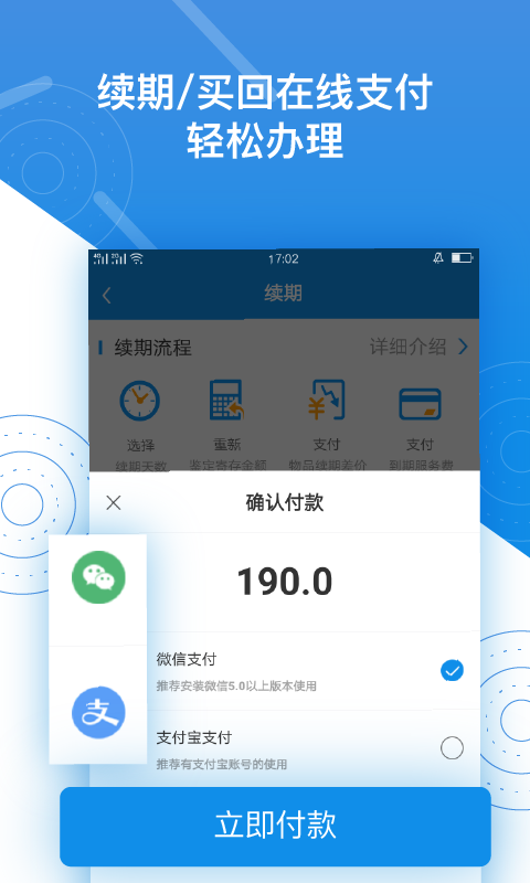 精彩截图-押呗2026官方新版