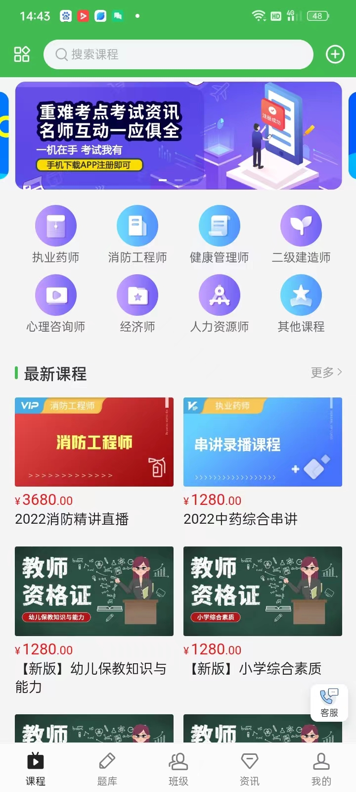 精彩截图-森大教育2026官方新版