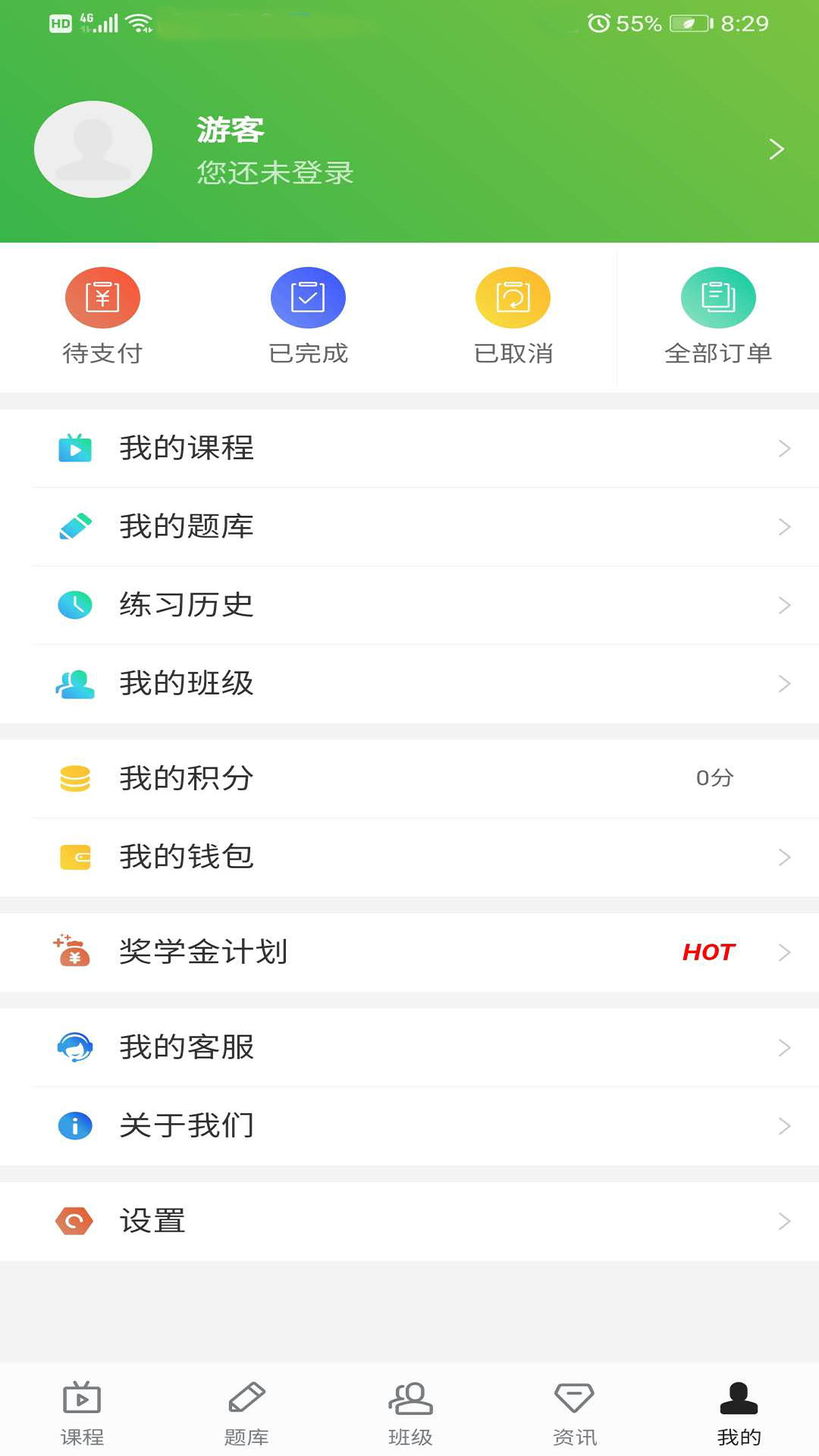 精彩截图-森大教育2026官方新版