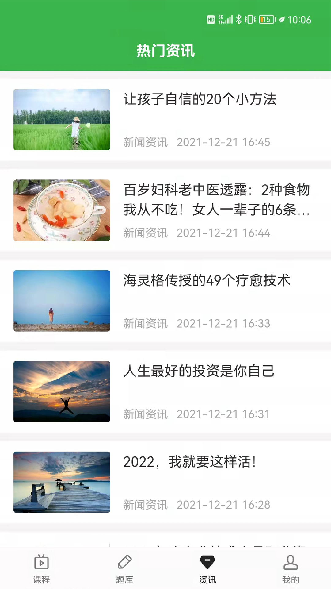 精彩截图-森大教育2026官方新版