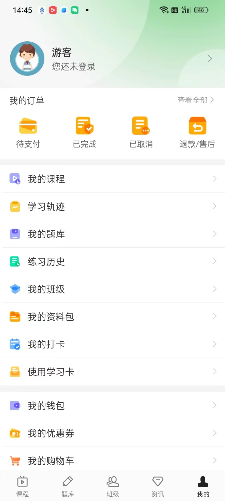 精彩截图-森大教育2026官方新版