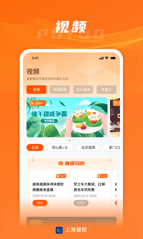 精彩截图-上海普陀2026官方新版