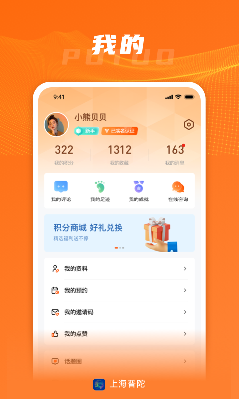 精彩截图-上海普陀2026官方新版