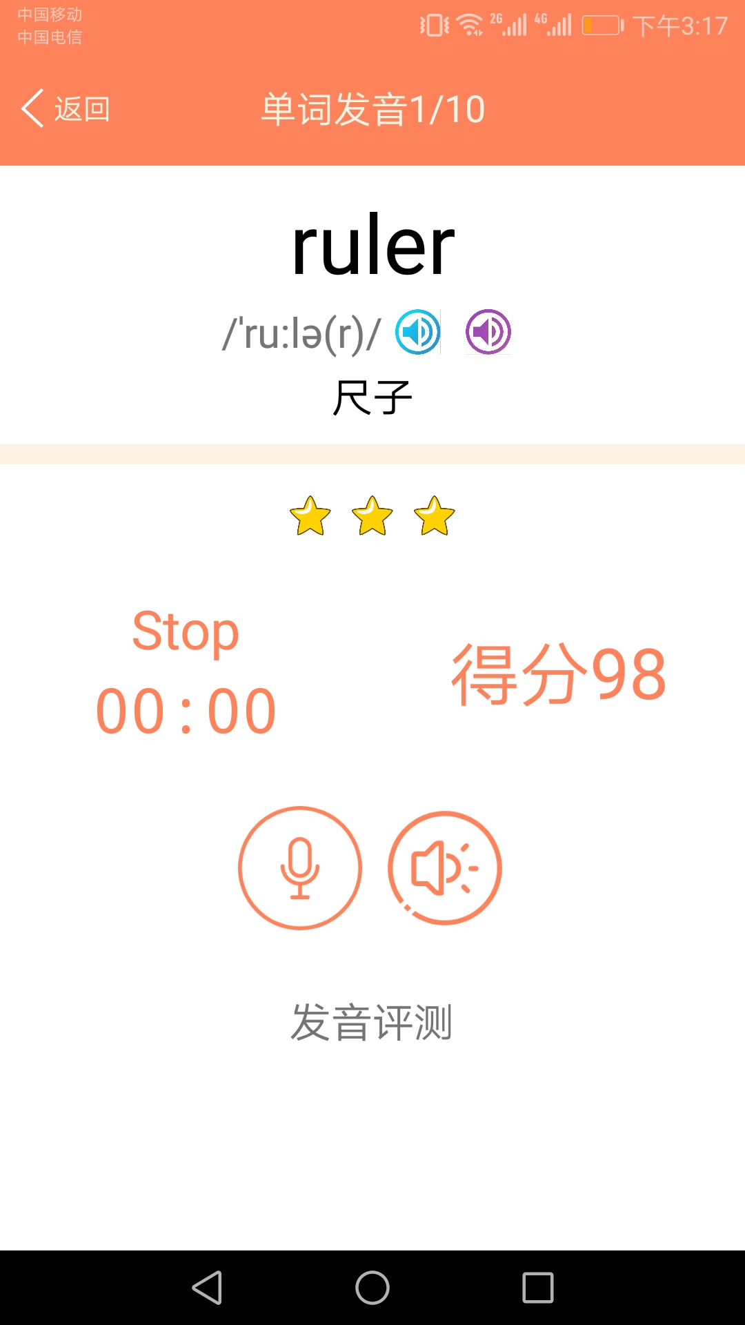 精彩截图-小学英语同步课堂2026官方新版