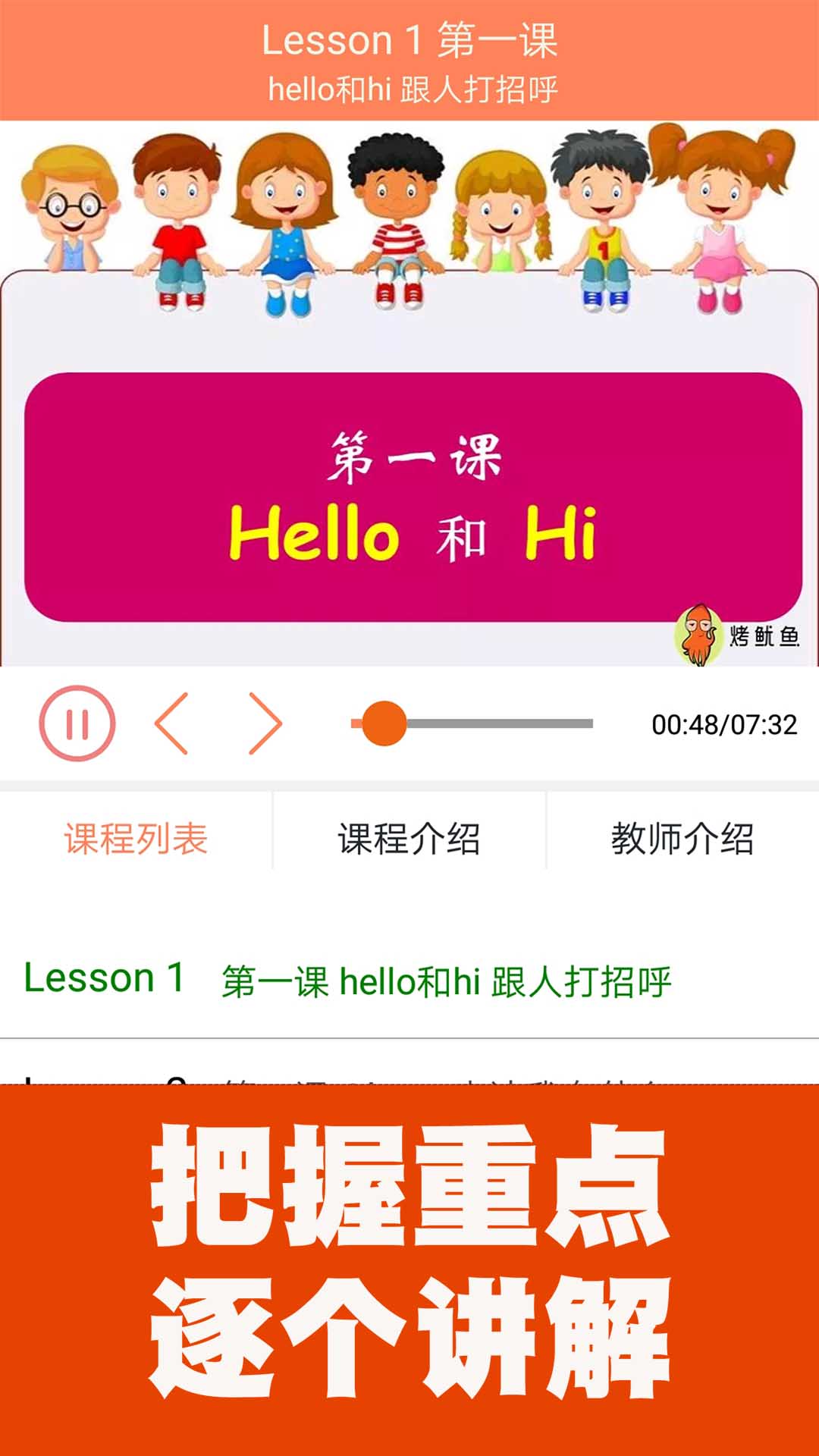 精彩截图-小学英语同步课堂2026官方新版