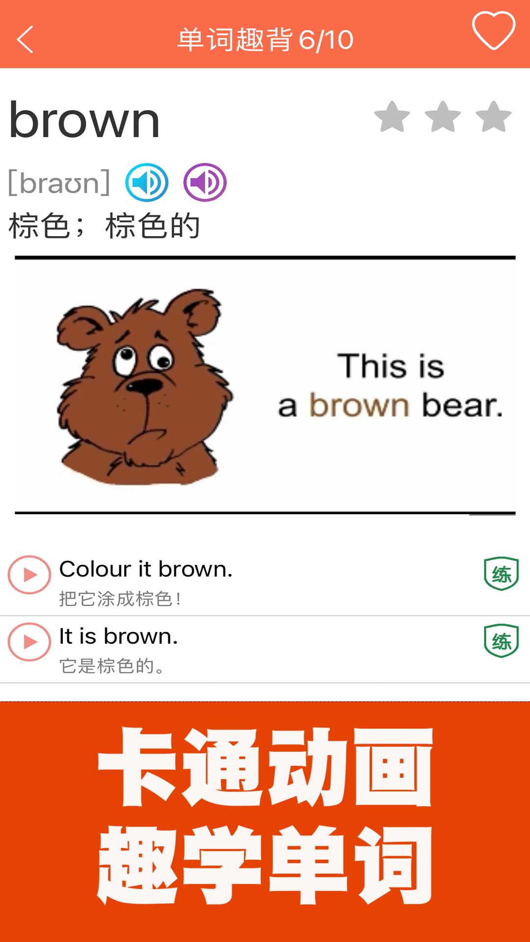 精彩截图-小学英语同步课堂2026官方新版