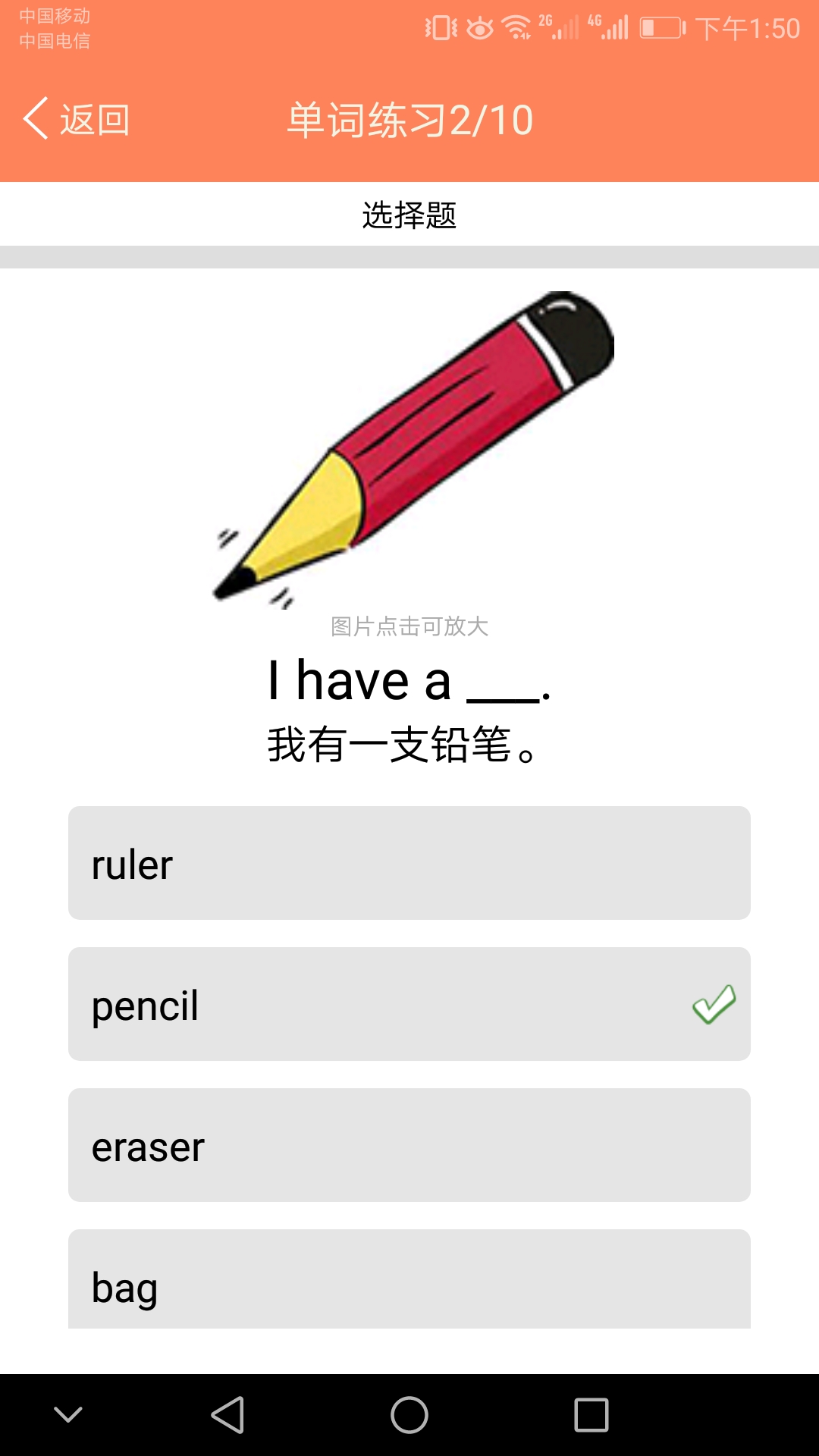 精彩截图-小学英语同步课堂2026官方新版