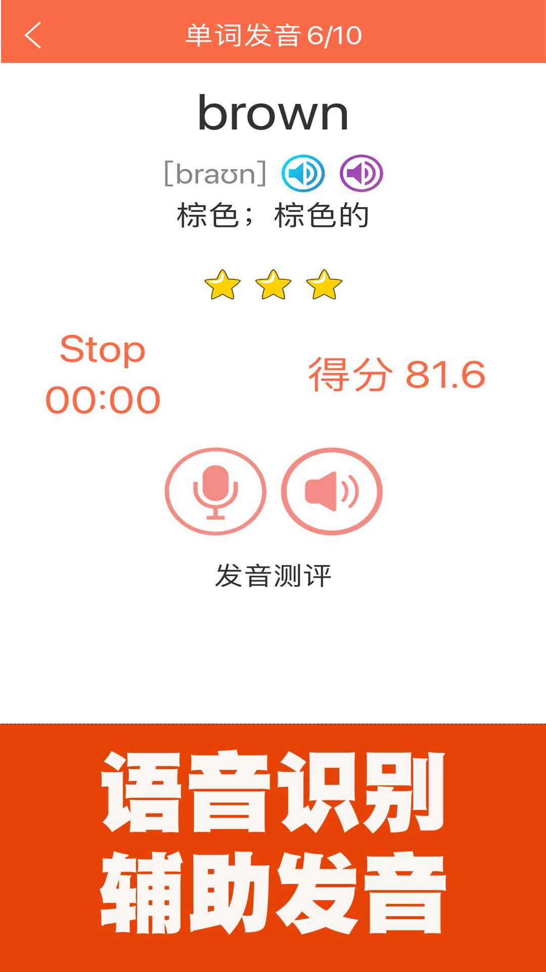 精彩截图-小学英语同步课堂2026官方新版