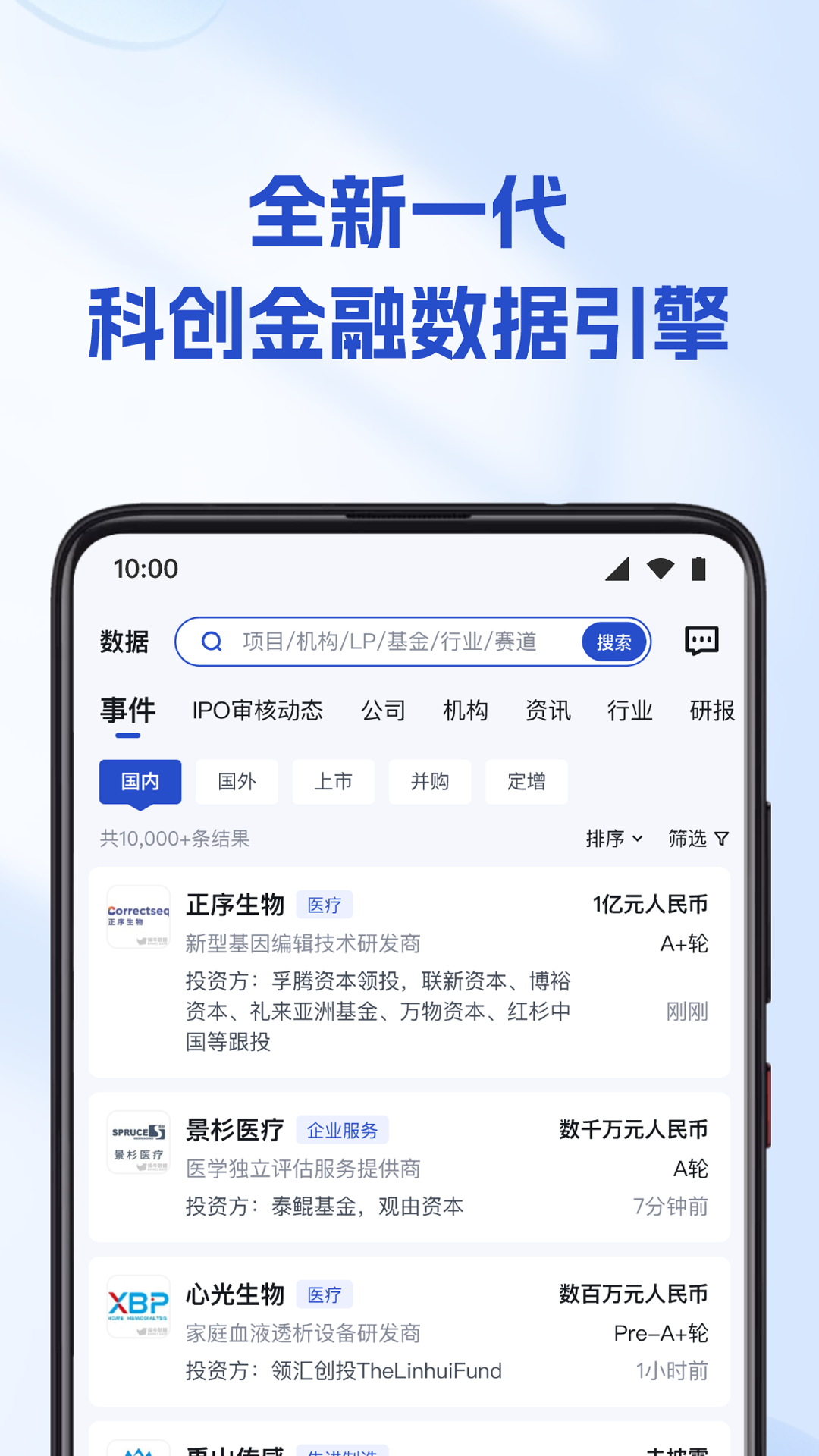 精彩截图-烯牛数据2026官方新版