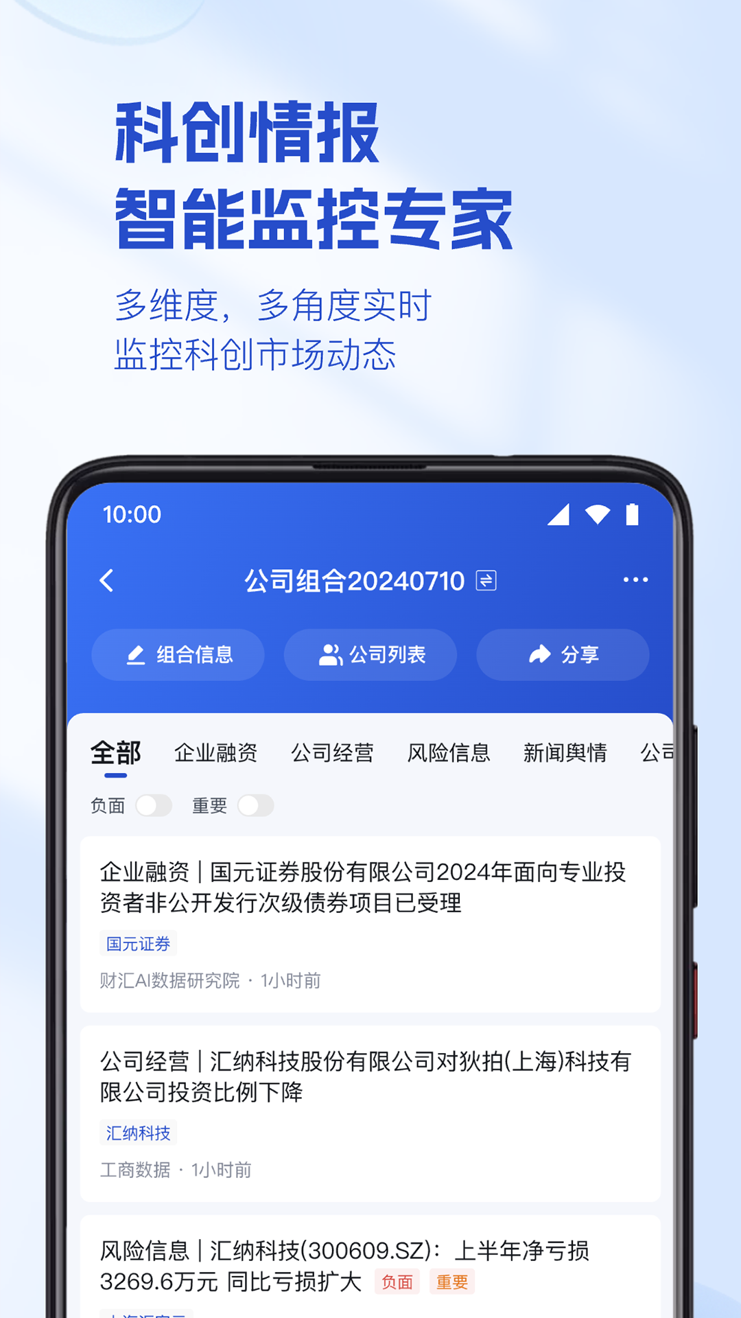 精彩截图-烯牛数据2026官方新版