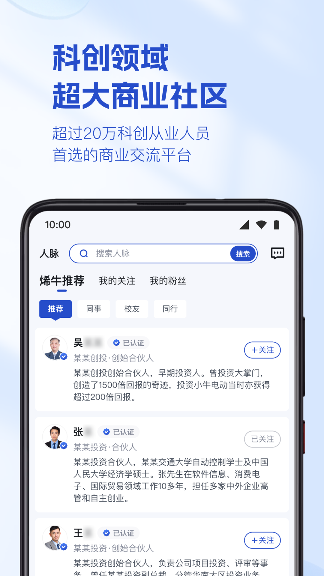 精彩截图-烯牛数据2026官方新版