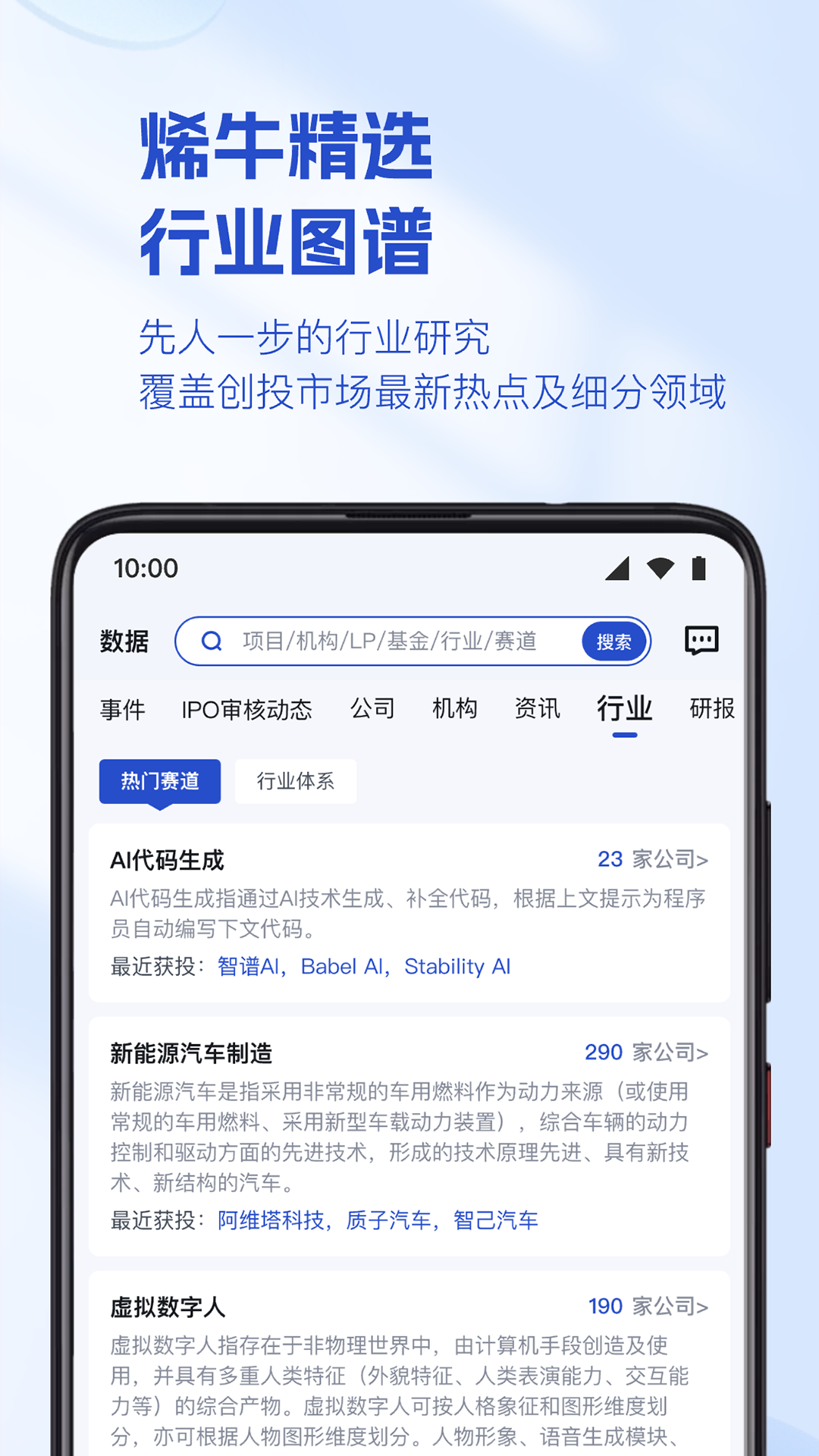 精彩截图-烯牛数据2026官方新版