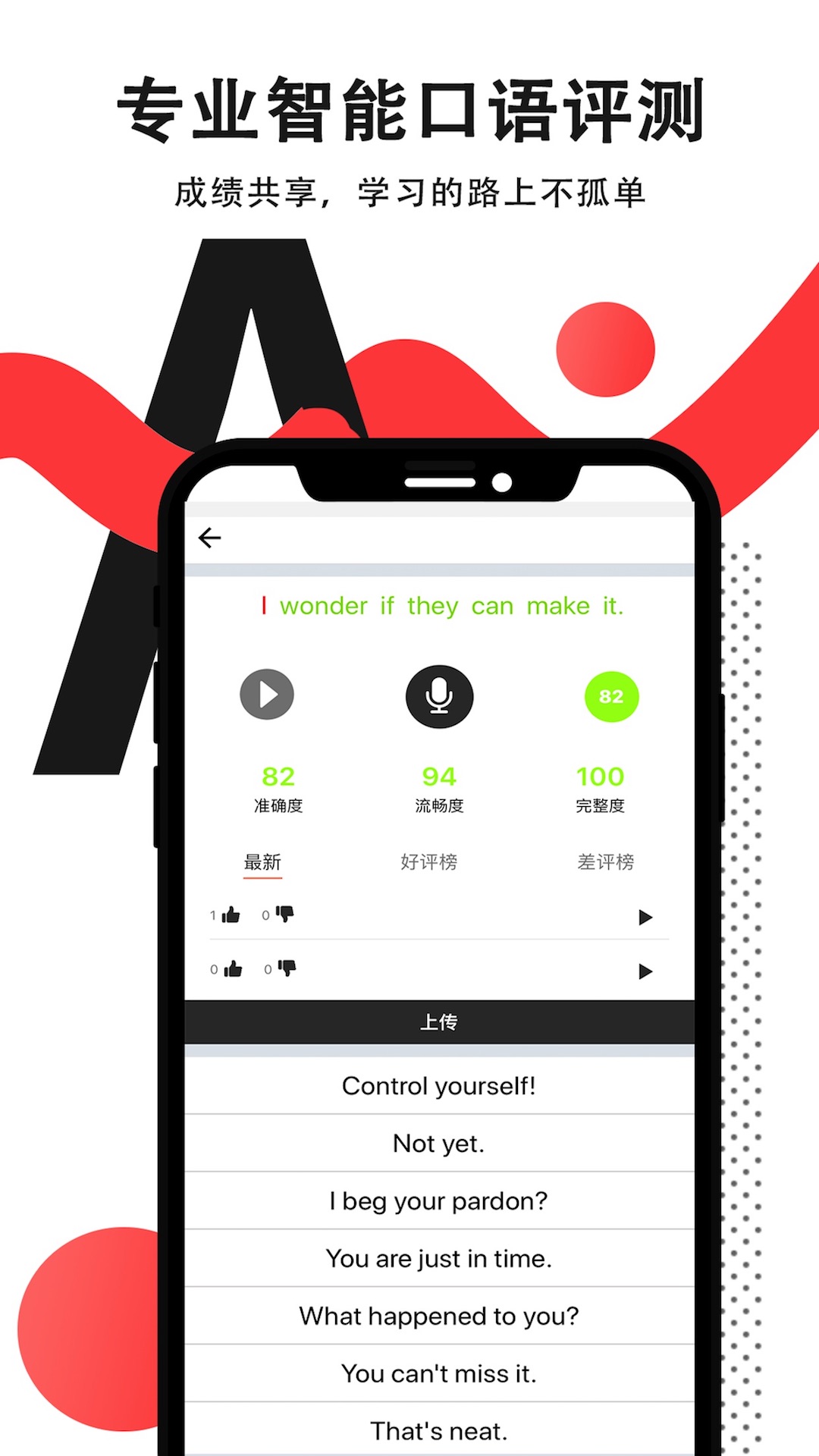 精彩截图-拍读英语2025官方新版