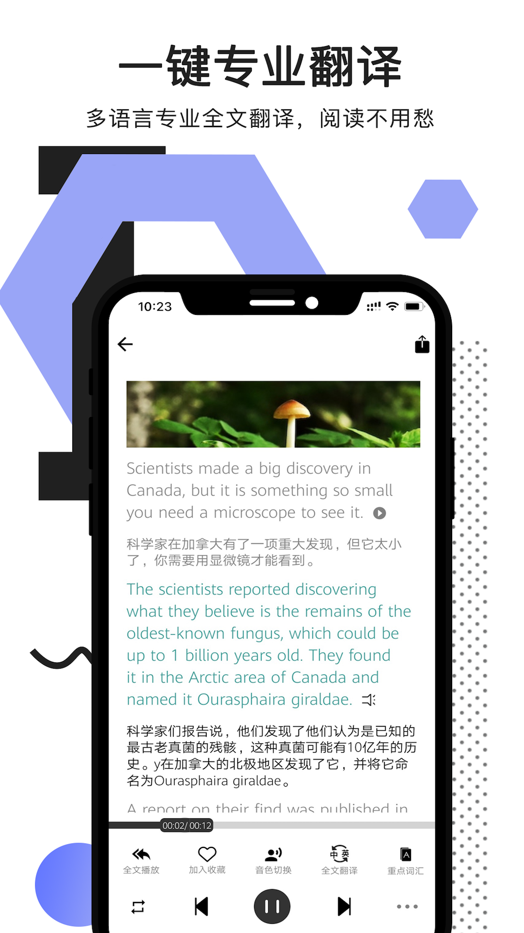 精彩截图-拍读英语2025官方新版