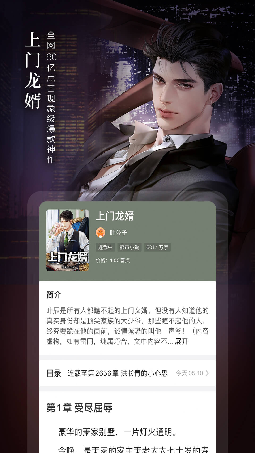 精彩截图-奇迹免费小说2025官方新版