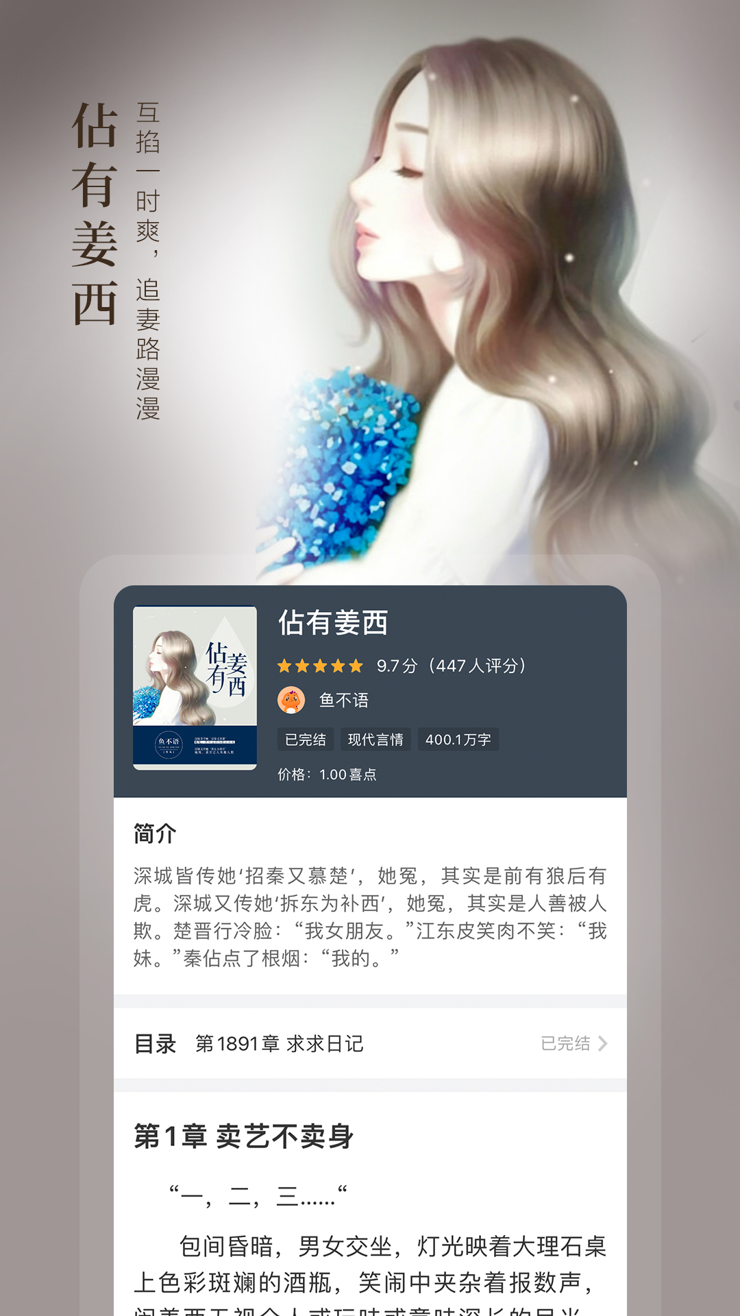 精彩截图-奇迹免费小说2025官方新版