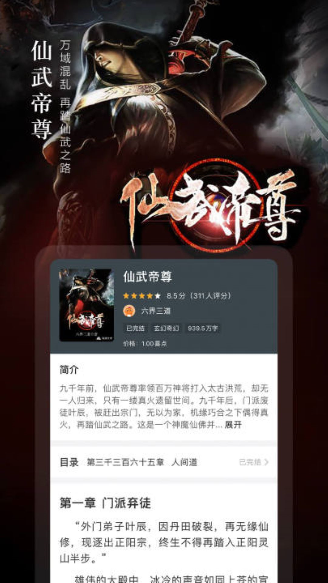 精彩截图-奇迹免费小说2025官方新版
