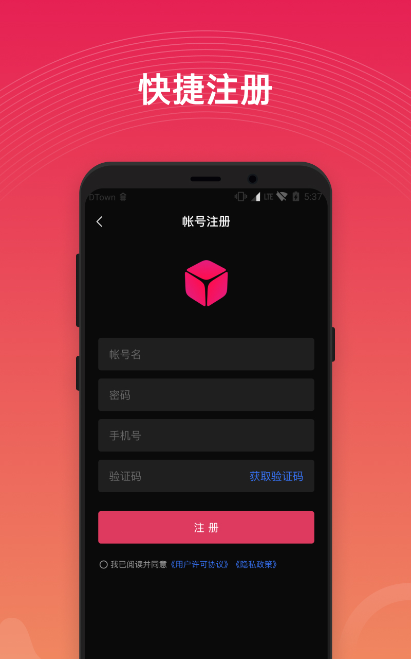 精彩截图-贝锐花生壳2026官方新版