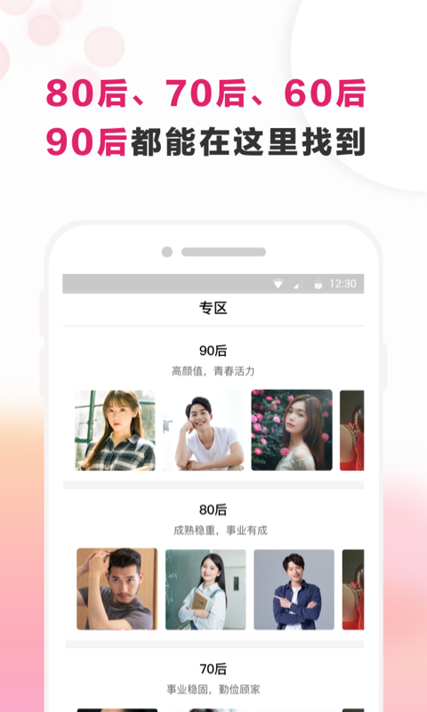 精彩截图-梅花再婚相亲2025官方新版