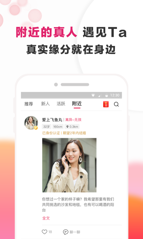 精彩截图-梅花再婚相亲2025官方新版