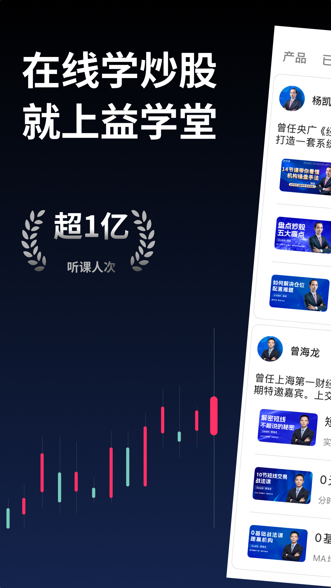 精彩截图-益学堂2026官方新版