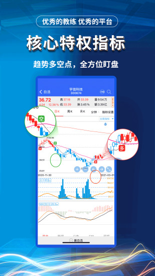 精彩截图-益学堂2024官方新版