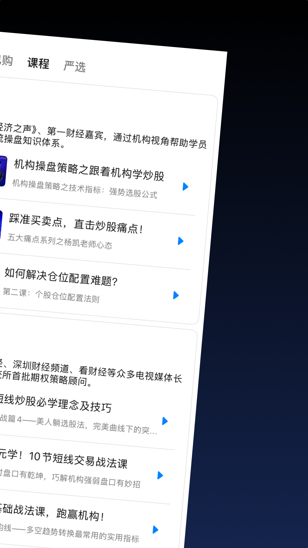 精彩截图-益学堂2026官方新版