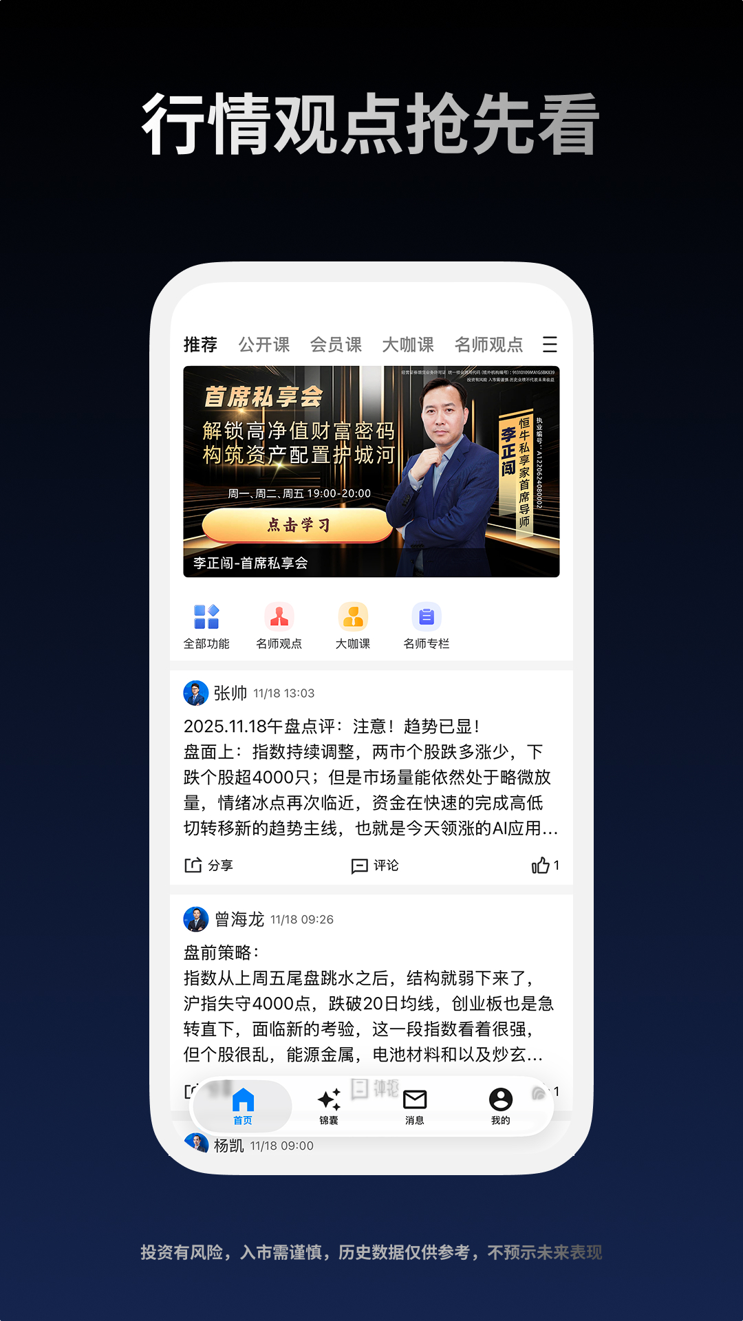 精彩截图-益学堂2026官方新版