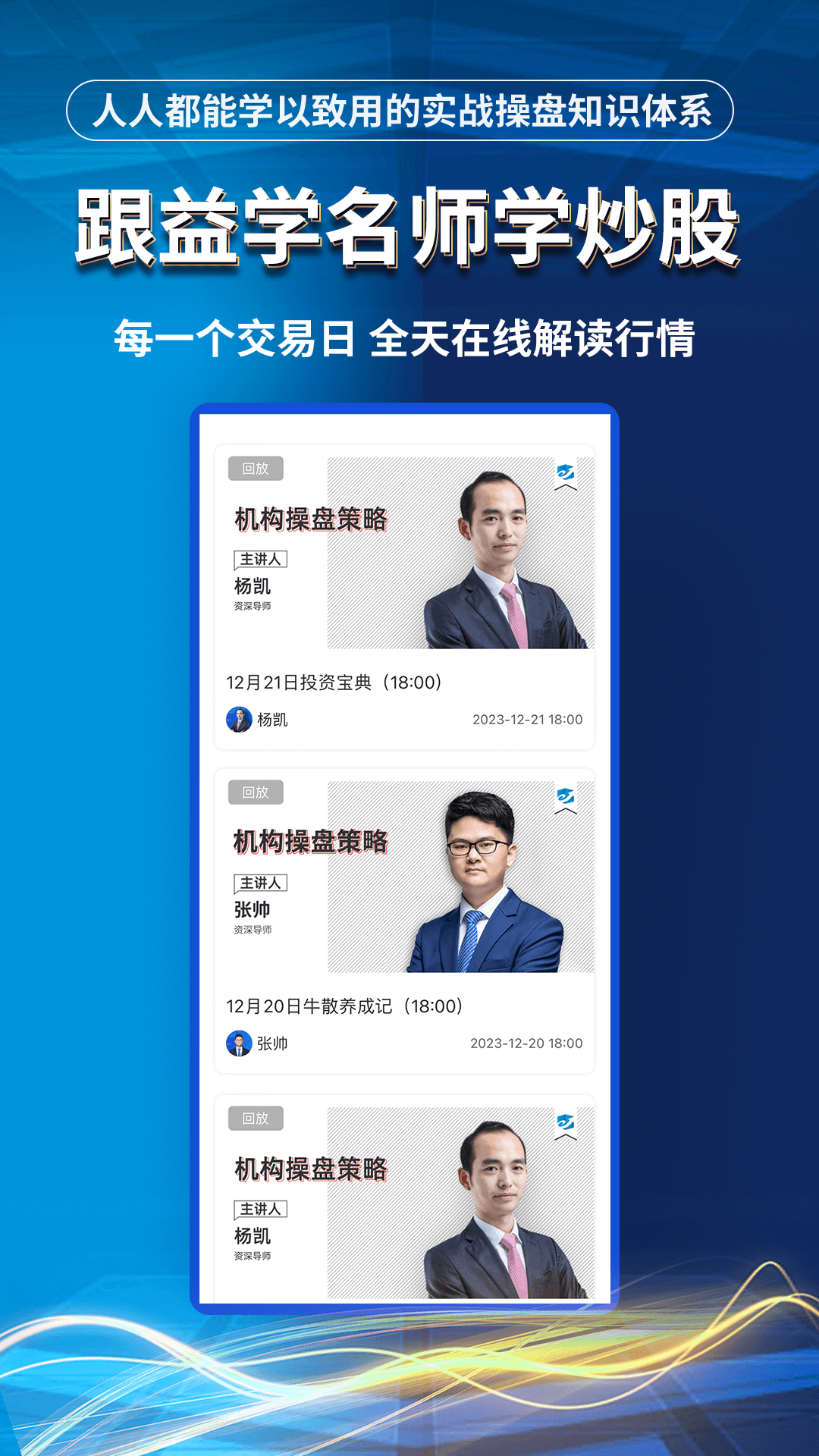 精彩截图-益学堂2025官方新版