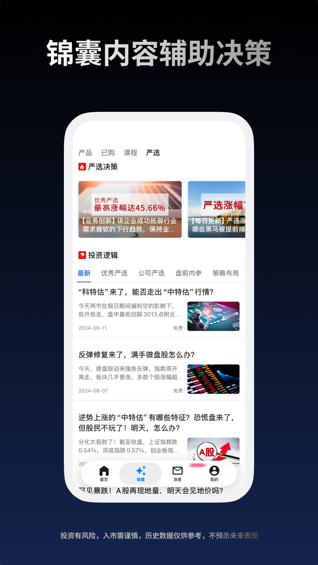 精彩截图-益学堂2026官方新版